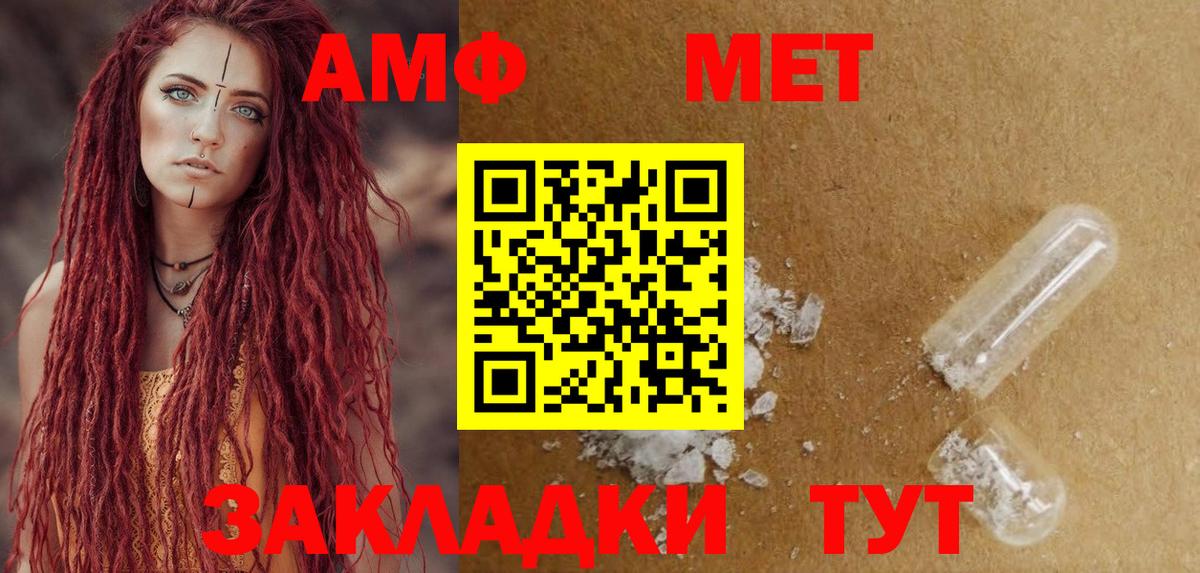 Amphetamine Розовый Пыть-Ях