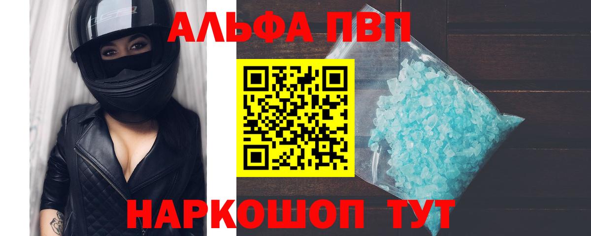 Пыть-Ях  Alpha-PVP VHQ  Вход с VPN 