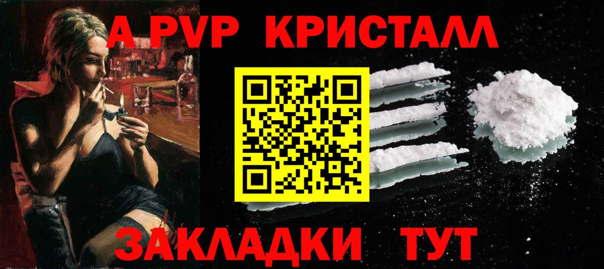 APVP VHQ Пыть-Ях