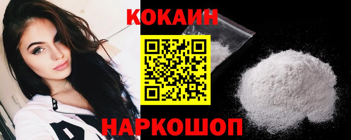 Cocaine 97%  Вход с VPN  КОКАИН 98%  Пыть-Ях 