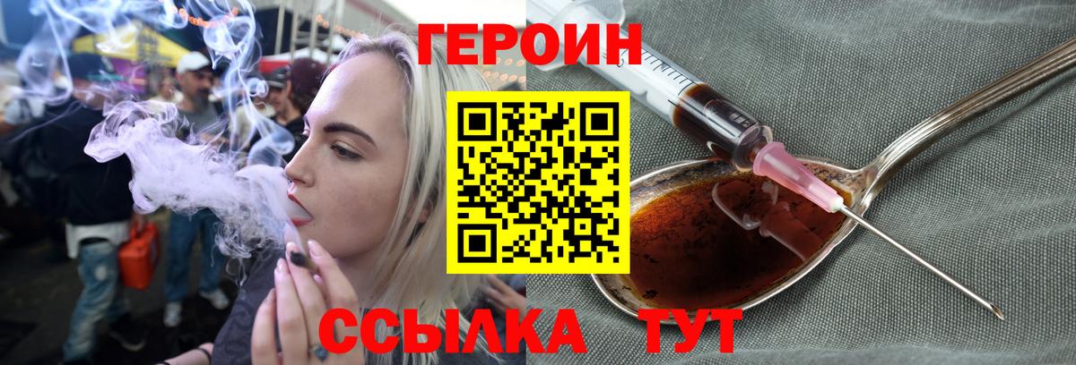 Героин герыч Пыть-Ях