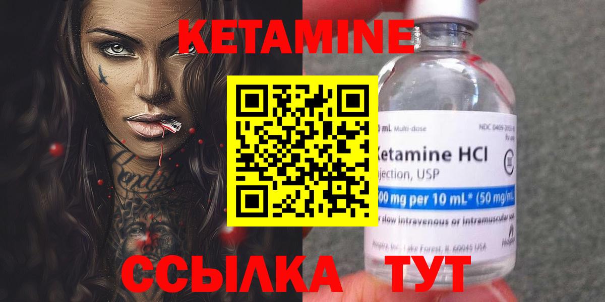 Кетамин ketamine  Вход с VPN  darknet состав  Пыть-Ях 