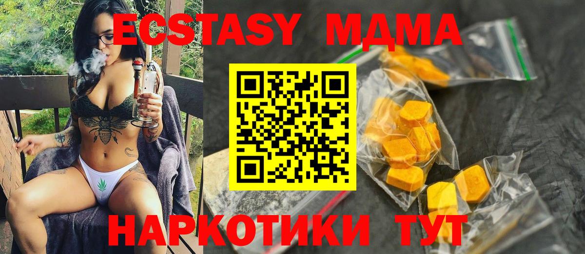 Пыть-Ях  MDMA кристаллы  MDMA  МДМА VHQ  Вход с VPN 