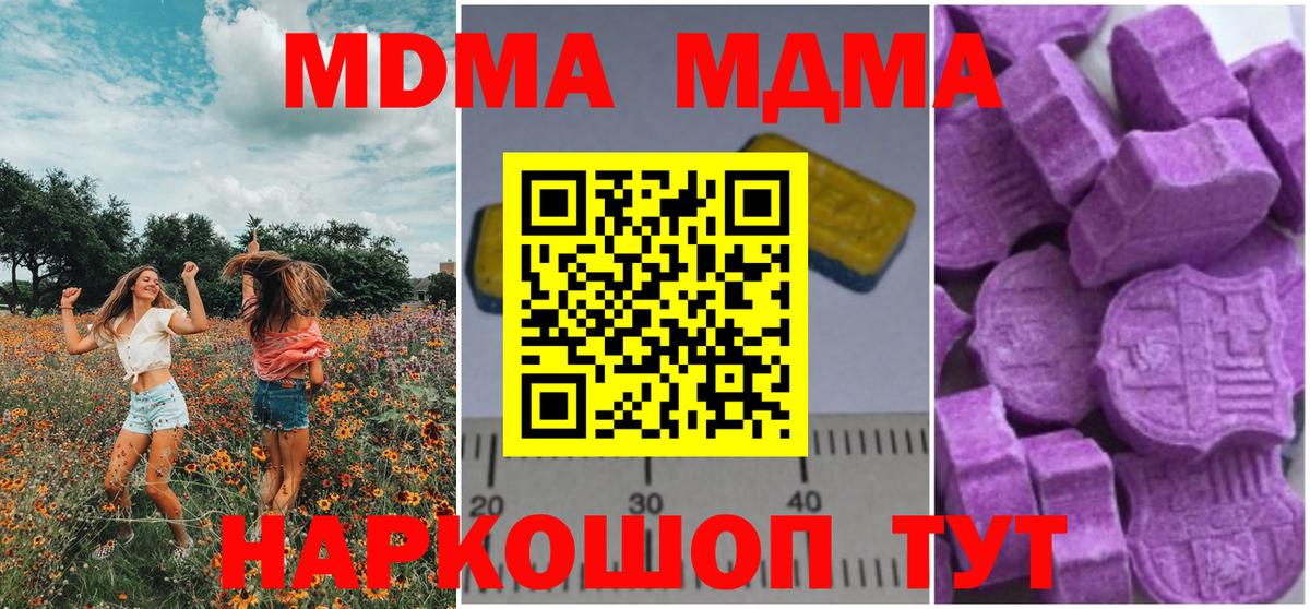МДМА молли Пыть-Ях