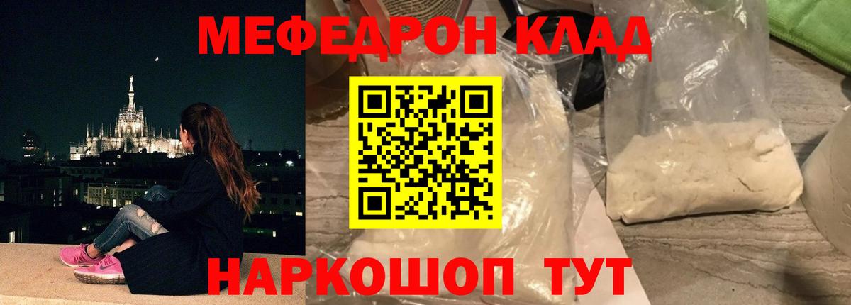 Пыть-Ях  МЯУ-МЯУ  Меф  МЯУ-МЯУ mephedrone  Вход с VPN 