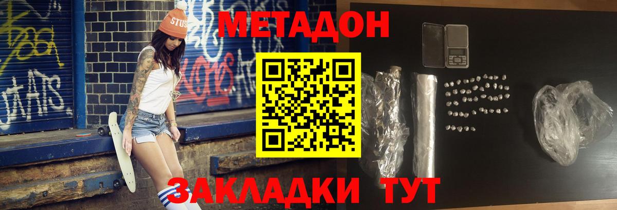 Метадон methadone  маркетплейс клад  МЕТАДОН мёд  Пыть-Ях  Вход с VPN 