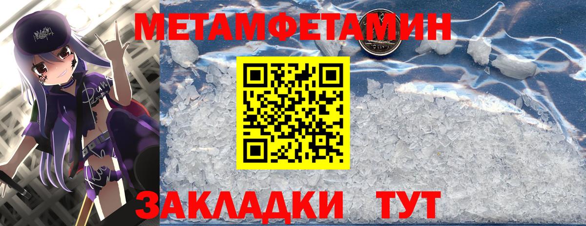 Метамфетамин Methamphetamine  Вход с VPN  Метамфетамин Methamphetamine  Пыть-Ях 