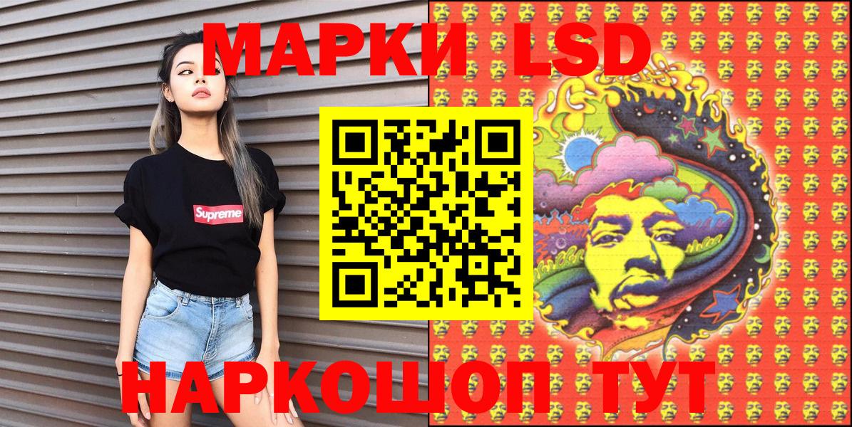 Пыть-Ях  Наркотические марки 1,8мг  Вход с VPN 