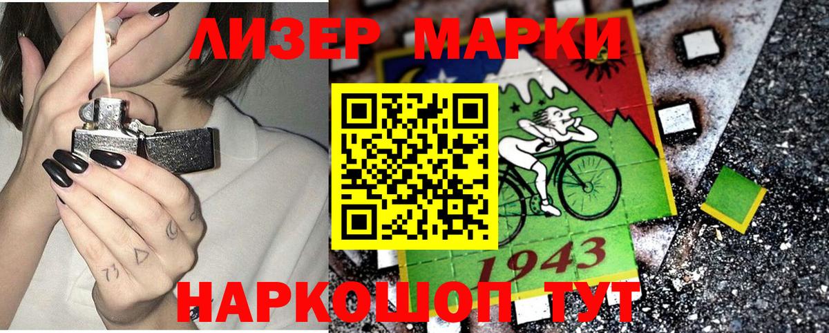 Наркотические марки 1500мкг Пыть-Ях