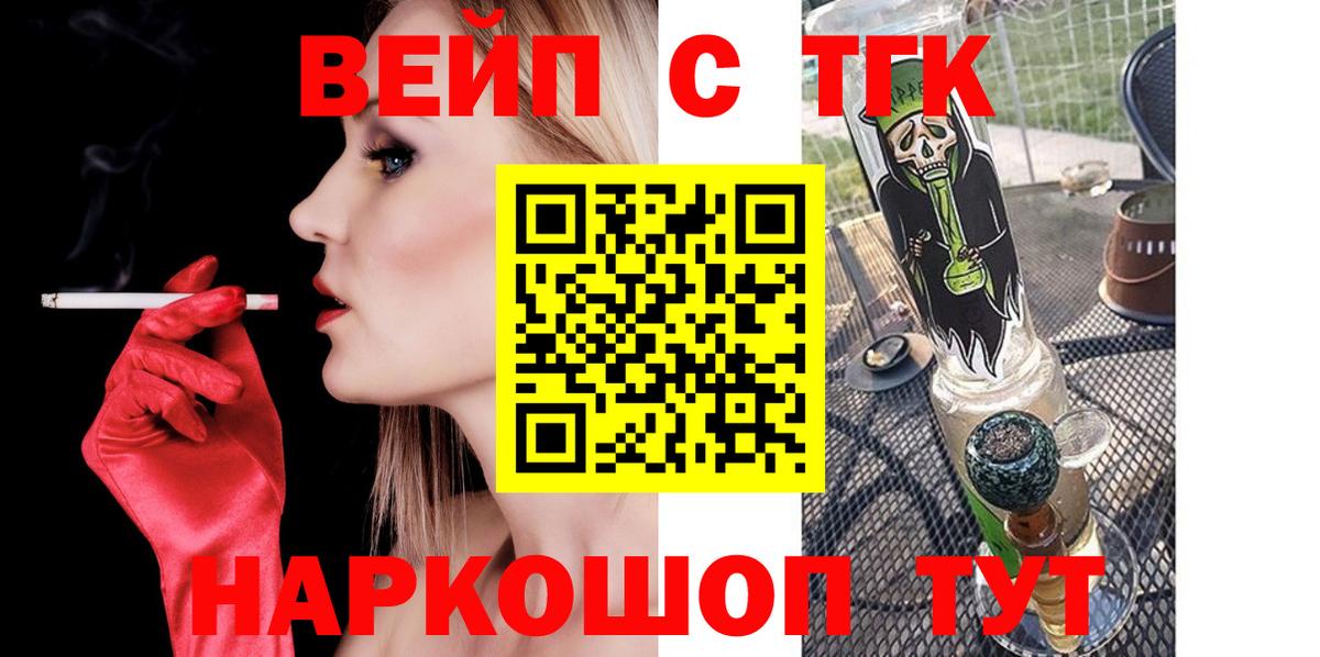 Пыть-Ях  Дистиллят ТГК вейп  Вход с VPN 